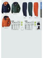 530 パンツ(防水防寒)のカタログページ(xebf2013w031)