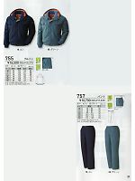 755 ブルゾン(防寒)のカタログページ(xebf2013w037)