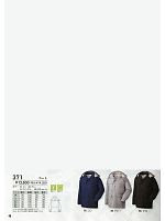 378 オーバーパンツ(防寒)のカタログページ(xebf2013w048)