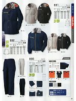 880 防寒パンツのカタログページ(xebf2013w053)