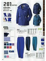 287 キルトパンツ(防寒)のカタログページ(xebf2013w054)