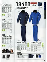 18401 防寒パンツのカタログページ(xebf2013w059)