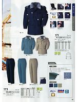 173 ズボン(防寒)のカタログページ(xebf2013w063)