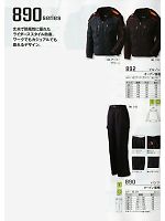 XEBEC ジーベック,890,ライダーズ防寒ズボンの写真は2013-14最新カタログの64ページに掲載しています。