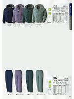 2024-25 秋冬物「XEBEC」のカタログ71ページ(xebf2013w071)