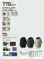 770 パンツ(防寒)のカタログページ(xebf2013w072)
