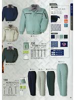 130 パンツ(防寒)のカタログページ(xebf2013w075)