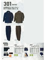 317 パンツ(防寒)のカタログページ(xebf2013w080)