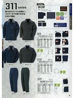 317 パンツ(防寒)のカタログページ(xebf2013w081)