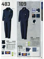 XEBEC ジーベック,483,防寒続服の写真は2013-14最新カタログの83ページに掲載しています。