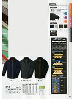 252 ブルゾン(防寒)のカタログページ(xebf2013w087)
