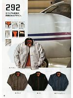 292 ブルゾン(軽防寒)のカタログページ(xebf2013w092)
