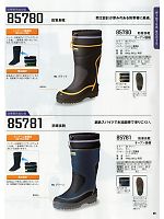 85781 防寒長靴のカタログページ(xebf2013w099)