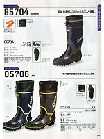 85706 長靴のカタログページ(xebf2013w101)