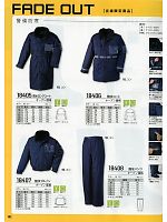 18405 防水防寒ロングコートのカタログページ(xebf2013w102)