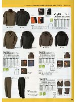 XEBEC ジーベック,74005,N3Bジャケット(防寒)の写真は2013-14最新カタログの103ページに掲載しています。