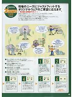 ユニフォーム xebf2013w105