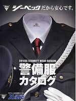 ユニフォーム xebk2014s000