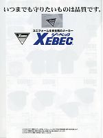 ユニフォーム xebk2014s001
