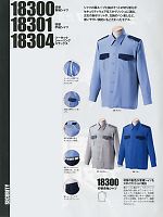 18300 切替長袖シャツのカタログページ(xebk2014s002)