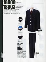 18000 4ツ釦ジャケットのカタログページ(xebk2014s006)