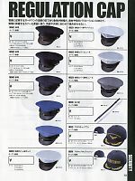 18523 制帽カバー透明ビニールのカタログページ(xebk2014s013)