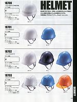 18700 ヘルメット･反射2本線のカタログページ(xebk2014s015)