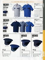 18301 切替半袖シャツのカタログページ(xebk2014s019)