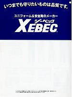 ユニフォーム xebp2012s001