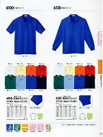 6130 長袖ポロシャツのカタログページ(xebp2012s013)