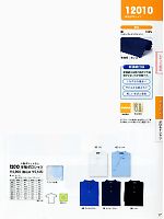 12010 半袖ポロシャツ(16廃番)のカタログページ(xebp2012s017)