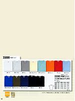 2017 年間物「XEBEC」のカタログ18ページ(xebp2012s018)