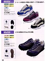 85002 セフティシューズ(安全靴)のカタログページ(xebs2008w016)