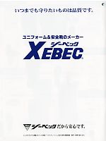 ユニフォーム xebs2010w001
