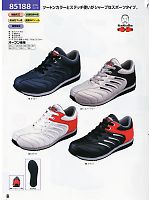 85188 セフティシューズ(安全靴)のカタログページ(xebs2010w006)