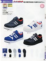 85114 セフティシューズ(安全靴)のカタログページ(xebs2010w011)