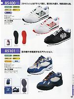 85101 セフティシューズ(安全靴)のカタログページ(xebs2010w017)