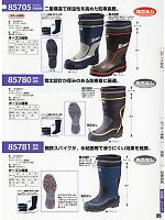 85780 防寒長靴のカタログページ(xebs2010w035)