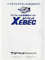 ユニフォーム xebs2011w001