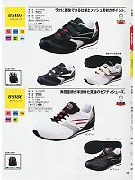 85187 安全靴(セーフティーシューズ)のカタログページ(xebs2011w009)