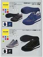85100 セフティシューズ(安全靴)のカタログページ(xebs2011w012)