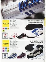 85116 セフティシューズ(安全靴)のカタログページ(xebs2011w015)