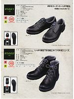 85021 安全短靴のカタログページ(xebs2011w022)