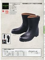 85028 安全靴(半長靴スチール先のカタログページ(xebs2011w025)