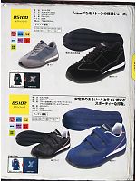 85100 セフティシューズ(安全靴)のカタログページ(xebs2012s013)