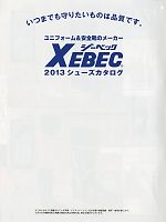 ユニフォーム xebs2013n001