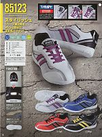 85123 安全靴(セーフティーシューズ)のカタログページ(xebs2013n006)