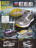85121 セフティシューズ(安全靴)のカタログページ(xebs2013n008)