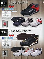 85188 セフティシューズ(安全靴)のカタログページ(xebs2013n014)
