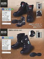 85105 セフティシューズ(安全靴)のカタログページ(xebs2013n024)